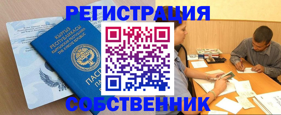 временная регистрация поиск в Приморско-Ахтарске