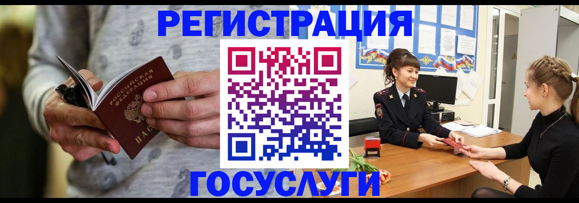 прописка гарантия в Приморско-Ахтарске